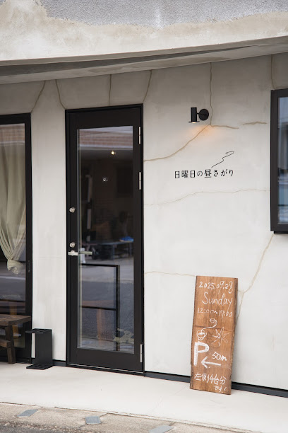 Nichiyoubi no Hirusagari