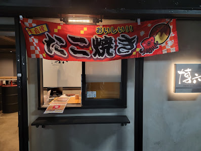 関西グルメ研究所博多住吉店 사진 2