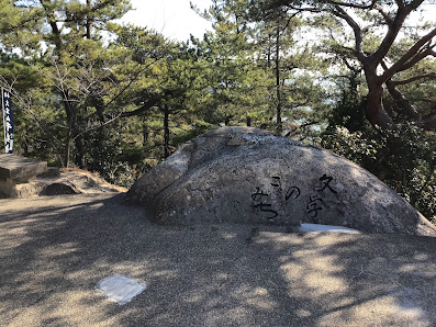 센코지 공원 5