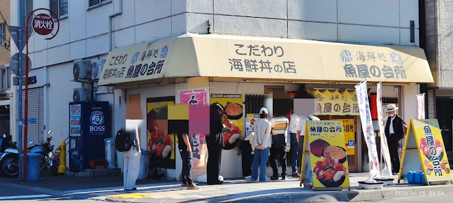 사카나야노 다이도코로 니조시장 본점 사진 2