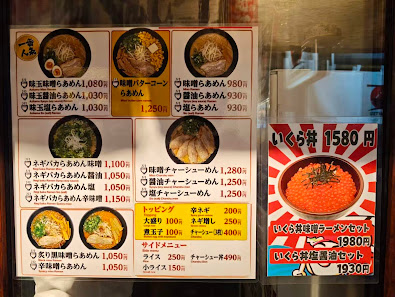 Ramen gantetsu yokocho 4