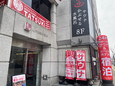 The Centurion Sauna Rest & Stay Sapporo 8