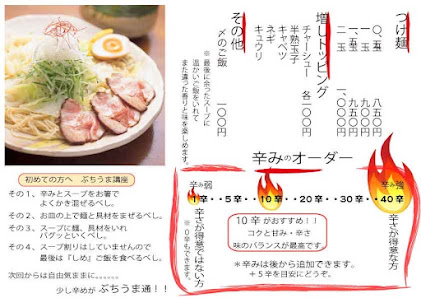 Buchiuma Tatemachi 4