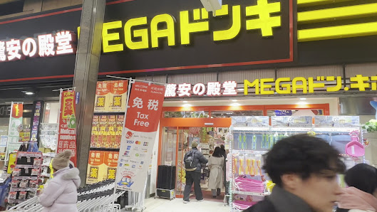 MEGA Don Quijote Sapporo Tanukikoji Honten 3