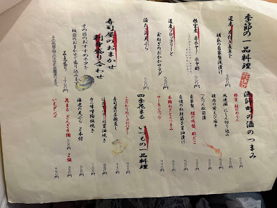 Shikihanamaru Tokeidai 4