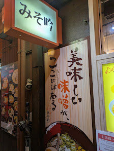 삿포로 라멘요코초 사진 3