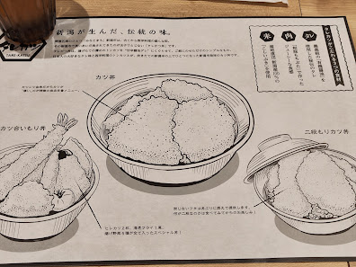 Niigata Katsudon Tarekatsu Shinsaibashiten 4