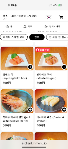 타케토라 이마이즈미점 교자 4