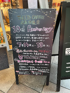 TULLY'S COFFEE & TEA Hiroshima Hondori Shop 사진 3