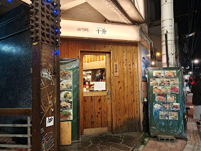 Izakaya tomasu 사진 2