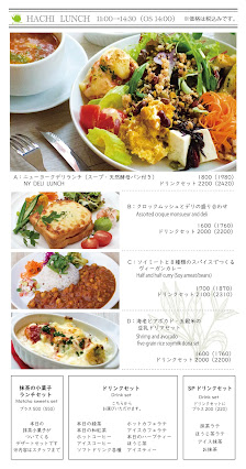 Matcha Cafe HACHI JR Hakatashiteiten 4