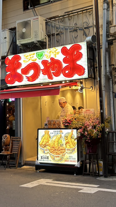 Halal Tendon Matsuyama