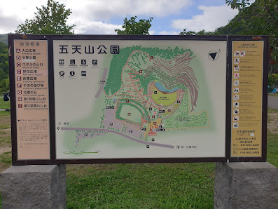 고텐잔 공원 4