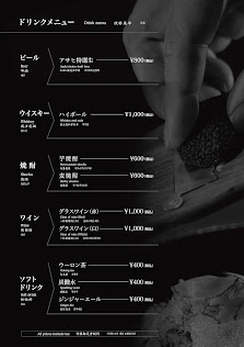 우나기노 에이토 5 — 후쿠오카