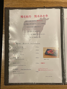 야키니쿠 마루토미 4
