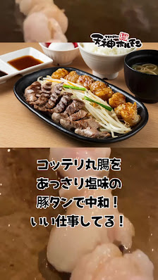 텐진호르몬 하카타역점 3