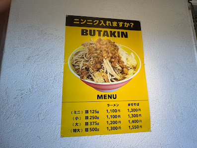 라멘 부타킨 4