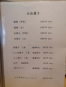 우나기 카와마코토 사진 3