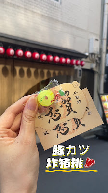 돈카츠 시가 3