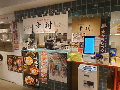 札幌真麺処 幸村 ココノススキノ店