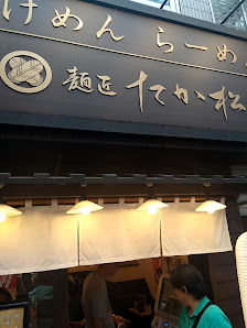 멘쇼 다카마츠 시조점 3