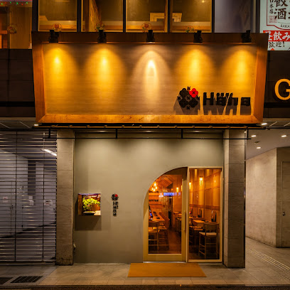 Sushi Hakata Hana / Sushi Hakata Hana