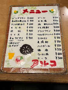 아루코 양고기 4
