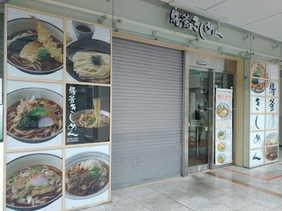 에키카마 키시멘 본점 8