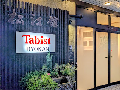 Tabist 松江館 6