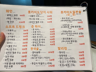 코레가 징기스칸 4