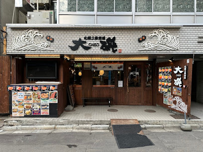 Ohiso Nijo Market - 2nd Store