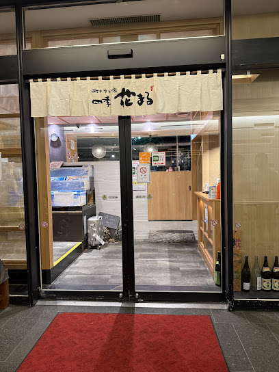 Shikihanamaru Tokeidai