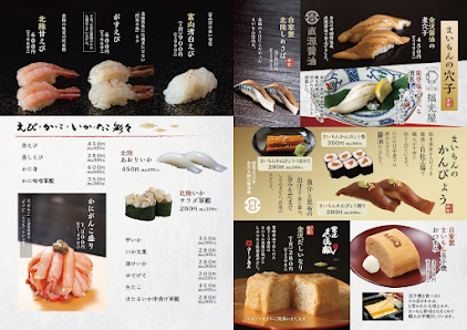 Kanazawa Maimon Sushi - Kyoto Porta 4