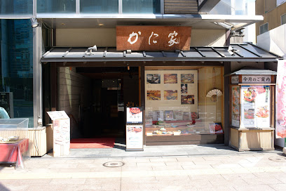 카니야 본점