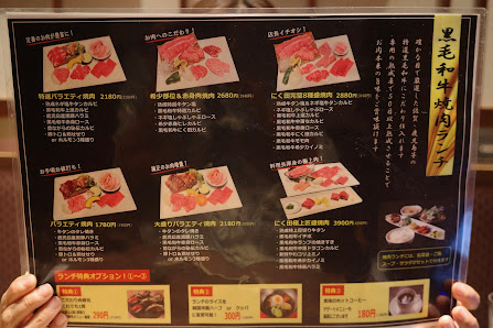 야키니쿠 니쿠덴 텐진/아카사카 4