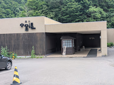 Yumoto KOGANEYU 사진 3