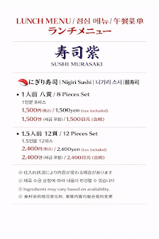 스시무라사키 4