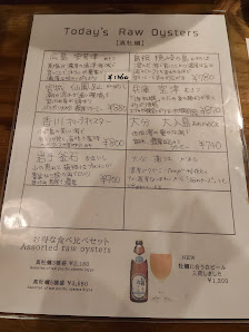 オイスターバー MABUI 袋町 4