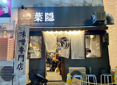 삿포로 라멘 하가쿠레 사진 2