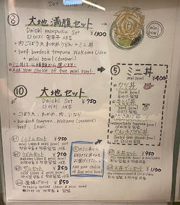다이치노 우동 4