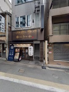 멘쇼 다카마츠 시조점 14