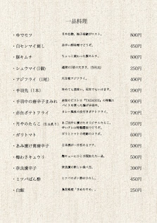 츠키야 4
