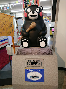 아소 화산 박물관 6