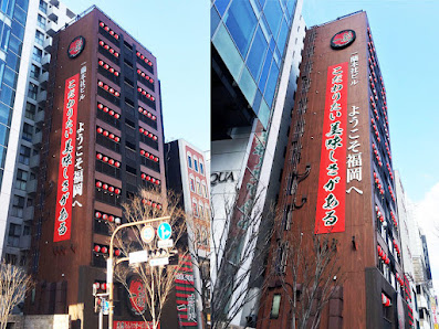이치란 본사 총본점 13