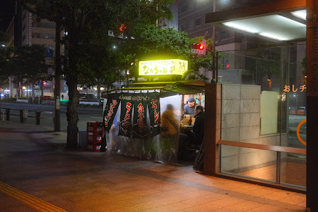 Tenjin Yatai Naka-chan 사진 2