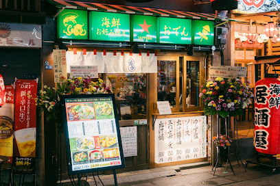 해산물 오코노미야키 오뎅 TOMONO