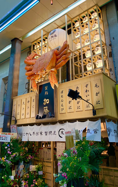 SUSHI KATO SAPPORO SAKE, WINE & SEAFOOD