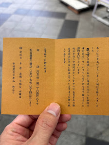 덴무스 센주 오스 본점 사진 3