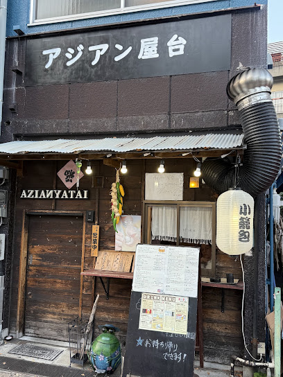 アジアン屋台
