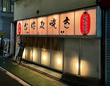 Tontonton 사진 2